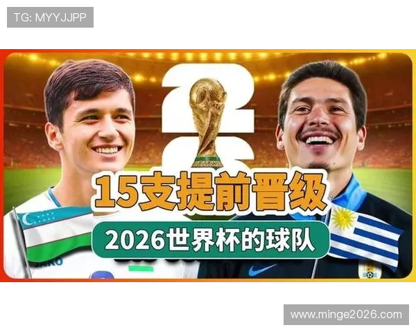 2026年足球世界杯分组赛程安排及各组比赛精彩看点介绍