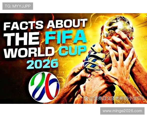 2026年世界杯48支球队赛制全新升级对中国足球发展的影响分析