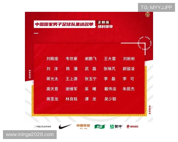 2026年世界杯参赛队伍名单最新动态及官方确认信息